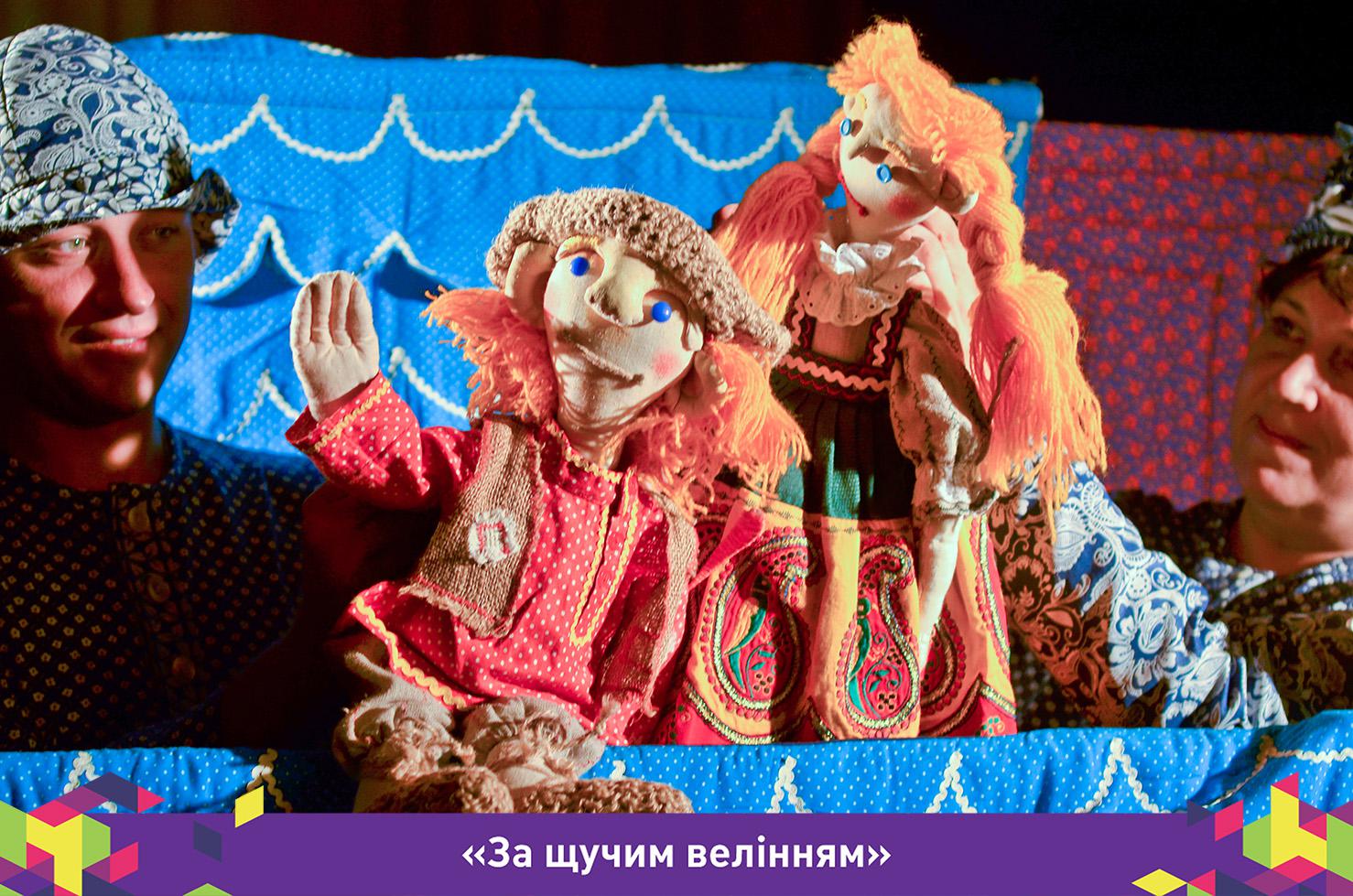 Выступление коллектива кукольного театра на Левом берегу