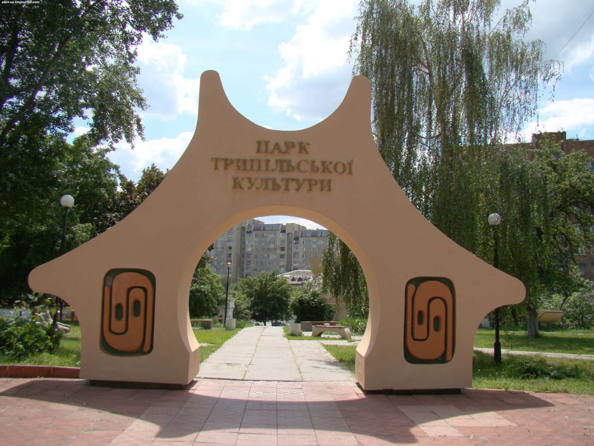 Парк трипольской культуры