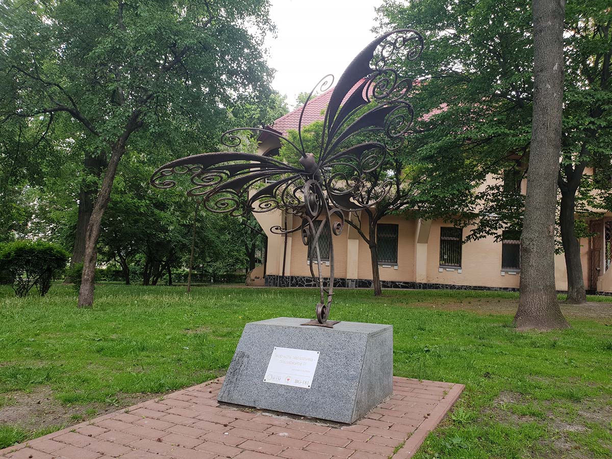 Парк имени Котляревского