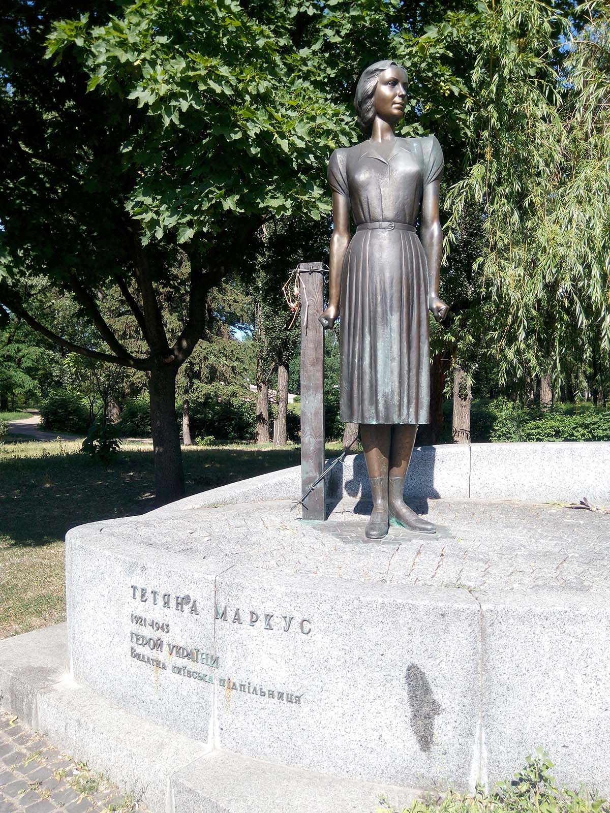 Бабий Яр - памятник Татьяне Маркус